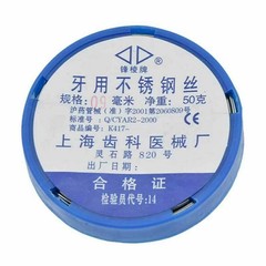 Dental Lab Plastic Orthodontic Stainless Steel Wire Dentist Dia 0.5mm-1.2mm Tool